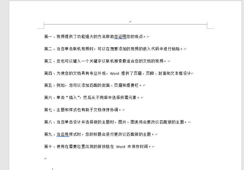 word怎么排序(word表格序号自动生成1234)